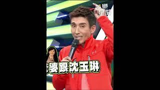 13年婚姻驚爆玩完了！#潘若迪 氣炸 嫩妻跟#沈玉琳 獨處飲酒對坐｜三立娛樂星聞