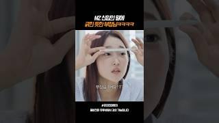 욕같이 들리는 신입의 말ㅋㅋㅋㅋ