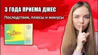 ОТМЕНА КОК | ПОСЛЕДСТВИЯ | ДЖЕС - Плюсы и Минусы