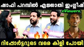 ഷാഫി നമ്മൾ ഉദ്ദേശിച്ച ആളല്ല  | SHAFI PARAMBIL LATEST | TROLL MALAYALAM | MALLU ALONE