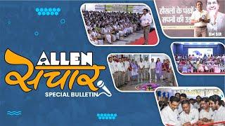 ALLEN संचार  Weekly Bulletin (Episode-60) | March - 2023 | Complete Highlights