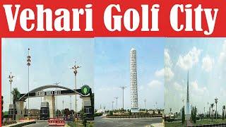 Vehari Golf City Ke Sair || Vehari Golf City Multan Road Vehari || Vehari City