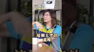 沒有中國崛起，台灣隨時會被老美拋棄！#鄭麗文 #兩岸 #美國 #中國