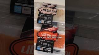 논란의 '편의점 오마카세 초밥 키트' 리뷰