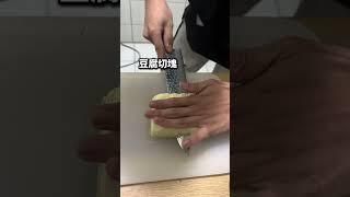 味增 #煮飯日記 #煮飯日常 #日記