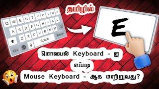 How to Convert Mobile Keyboard To Mouse Keyboard  தமிழ் | Tech Thalaiva