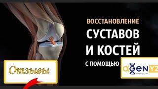 История восстановления суставов за 6 месяцев с помощью продукции Адженис, подтверждено врачами️