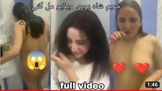 Hareem Shah leak video  full HD #hareemshah #hareemshahnewvideo