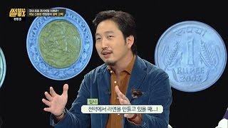 신동헌 깜짝 고백 "금수저가 될 수 있었다" 그 사연은? 썰전 150회