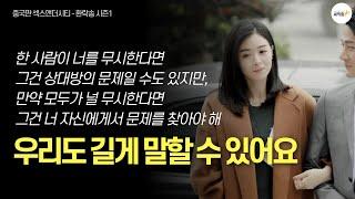 단어에서 긴 문장까지, 말의 길이가 쭉 늘어납니다 중국어 길게 말하기 27탄 | 원어민 중국어 표현