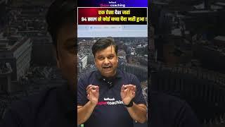 विश्व का इकलौता देश जहां 94 साल से कोई बच्चा पैदा नही हुआ ! #tet #prt #testbook #supercoaching