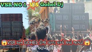 Dj competition VSR No 1 VS GoHel devawada / dj compitition  / jordar compitition 