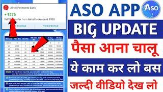 ASO Earning App Scam, Stop Loosing Money in Fake Investment Apps !Aso Earning