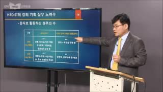 [강사양성교육-강의기획실무] #14-02. 사내강사 vs 전문강사 비교