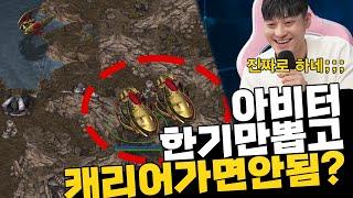 '백화점 프로토스'의 재림?! (장윤철 vs 조기석) 끝장전 명경기