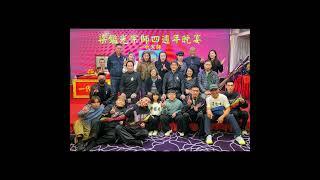 洪家拳  舞獅 Grandmaster Leung Kam Kwong Memorial party December 26, 2024