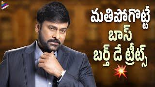 Chiranjeevi Birthday Celebrations Update | God Father Teaser | Mega 154 | Mega 155 | Mega Carnival