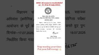 BPSC AE exam New Update| Bihar Assistant Engineer Exam | #bpsc #aspirants #jobs