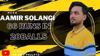 MEER AAMIR SOLANGI |GREAT INNING  | #viral #video #cricket  #tapeballcricket #sindhtapeballcricket