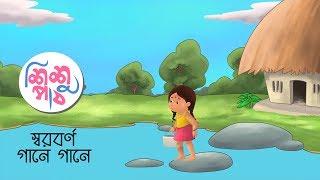 Bangla Sorborno Rhyme Song | বাংলা বর্ণ | Bangla Alphabet | Update 2024