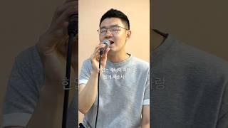 세상을 사는 지혜 - 이율구 #힐링보이스 #안동선 #찬양 #shorts
