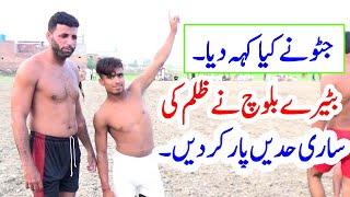 Batera Baloch Vs Unknown man New Open Kabaddi  | Asif Baloch Vs Sheeshnag  | Malik Binyameen