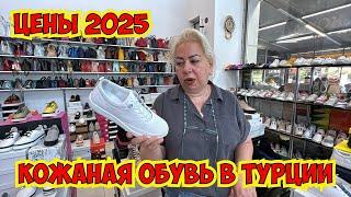 КОЖАНАЯ ОБУВЬ В ТУРЦИИ! НОВИНКИ В МАГАЗИНЕ ОБУВИ В АНТАЛИИ. ОБУВЬ ИЗ ТУРЦИИ ОПТОМ И В РОЗНИЦУ