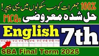 Class 7 English Solved MCQs | SBA Final Term 2025 | Objective Paper | All Versions @LastHopeStudy