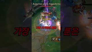 롤 역사상 가장 사기였던 룬