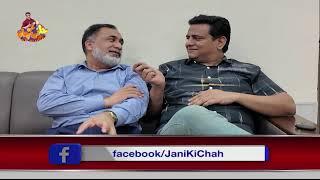 Jani Ki Chah - Ep # 160 Official Promo/Teaser - Jani Ki Chah With Sajjad Jani