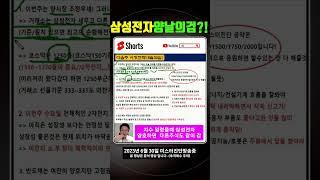 삼성전자와 주식시장의 관계! #이종복 #shorts #삼성전자 #실전매매 #반도체