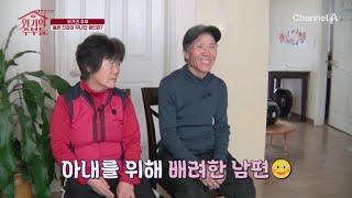 운동하는게 독이 된다고? 혈관 건강 망치는 의외의 습관 | 위기의 주부들 8 회