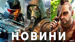 Far Cry 7, Фейки STALKER 2 і A-Life 2, ПЗДЦ з XDefiant і Ubisoft, Mafia Old Country, Kingdom Come 2