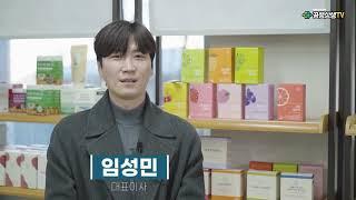 공생상생TV_중소기업 홍보동영상_0004_다원바이오