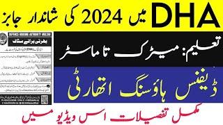 Defence housing authority DHA multan latest jobs 2024|defence house authority DHA multan latest jobs