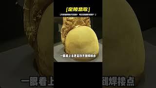 [萬歷皇帝陵墓竟是考古史上最大悲劇！文物慘毀，真相痛心到爆！] #未解之谜 #考古 #历史 #奇闻 #探秘
