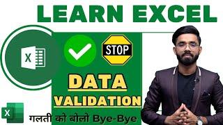 Complete Data Validation in Excel बिल्कुल जीरो से सीखो | Data Validation Tutorial in hindi