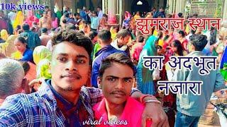 Jhumrajsthan Temple, Batia, Bihar || #vlog  #viralvlog झुम्राज स्थान मंदिर बटिया || A2Z vlog ankit