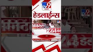 Tv9 Marathi News Top Headline Today 7 March 2025 4 Minute 24 Headline Maharashtra Politics