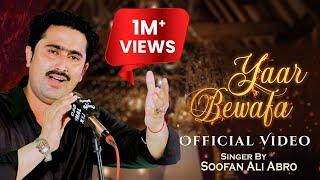 Bewafa Yar  Soofan Ali Abro New Album 16 Azad Production Official