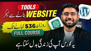 How to Create Tools Website in Wordpress by Using ChatGPT | Earn Money Online from Website in 2024