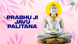 Prabhu Ji Javu Palitana | Indu Dhanak | પ્રભુ જી જવુ પાલિતાણા | ઈન્દુ ધાનક | Jain Stavan 2025