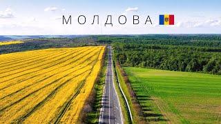 МОЛДОВА | СОЛНЕЧНАЯ СТРАНА С ЗОЛОТОЙ ЗЕМЛЕЙ | 4K