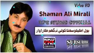 Akelo Suhna - Shaman Ali Mirali - New Album 2020 - RPK STUDIO OFFICIAL