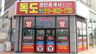 군산부동산 매매, 임대 문의