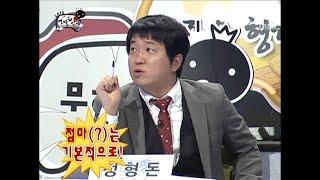 [무한도전] NO뒤끝 NO삐침 뒤끝 공제! 토론은 떼를 쓰면 안돼요~ "2010 무도를 돌아보다" 연말정산 특집 ️