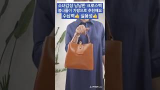 수납력좋은 봄가방추천드려요 #중년여성패션 #중년여성코디 #린넨옷 #고급의류 #중년여성패션 #린넨원피스 #시니어패션 #중년패션 #ootd #50대여성옷 #가성비룩