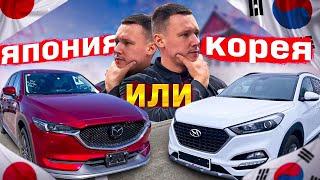 Большой вывоз из Японии и Кореи. Отзывы клиентов Priority Auto ️MAZDA️HYUNDAI️TOYOTA️HONDA️KIA