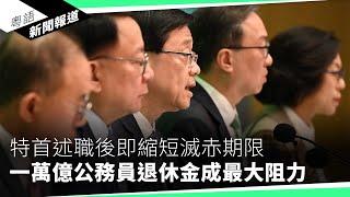 歐盟制裁六間與俄通商華企　兩間香港公司首次上榜｜粵語新聞報道（12-16-2024）