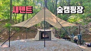 4K [포토라이tv] 여름캠핑을 위한 새텐트 구입 | 명당 숲사이트에서 새텐트와 | 강화도 더숲 캠핑장 | 듀랑고 미니 | 면타프 면텐트 | 미니멀캠핑? | camping